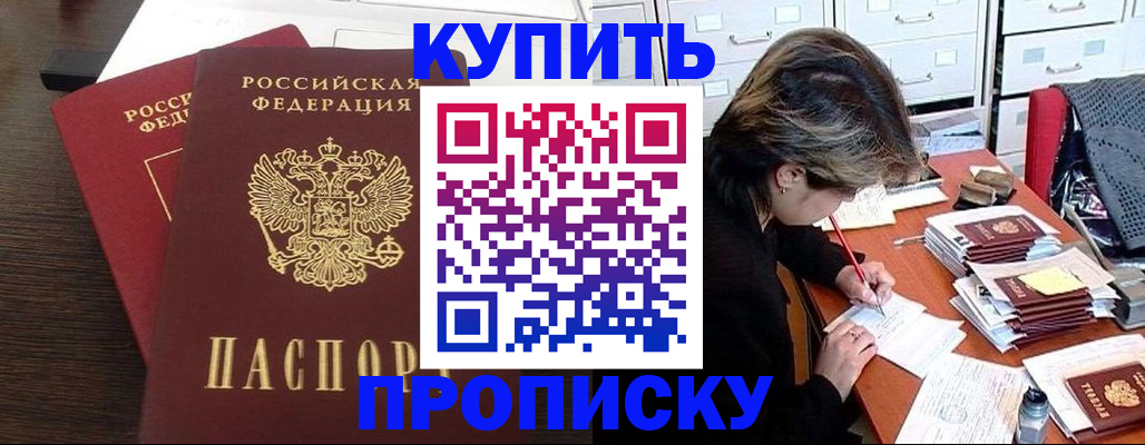 временная регистрация поиск в Ессентуках