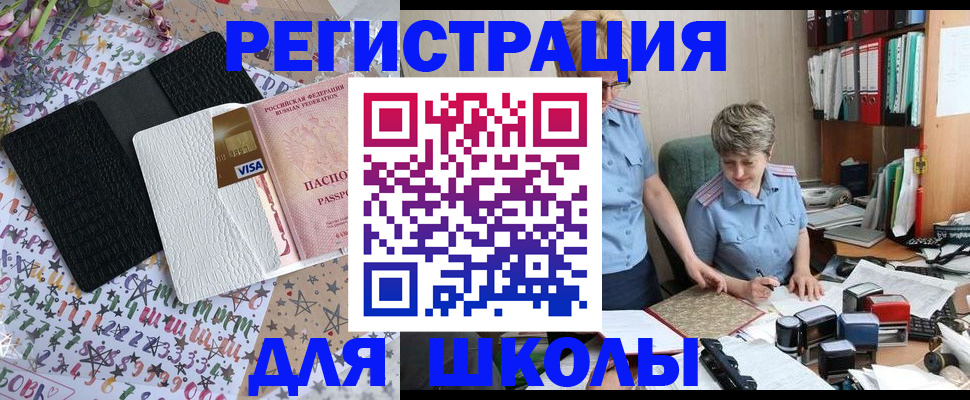 прописка штамп в Ессентуках
