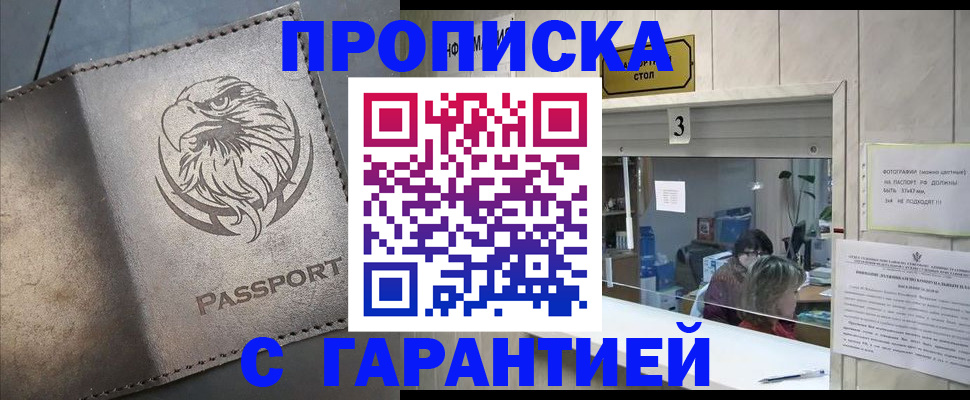 миграционный учет в Ессентуках