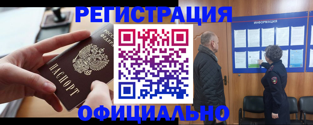 прописка в квартире в Ессентуках